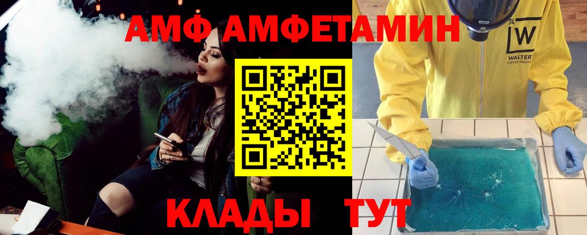 Зеленодольск  Amphetamine  Вход с VPN  Amphetamine Premium 
