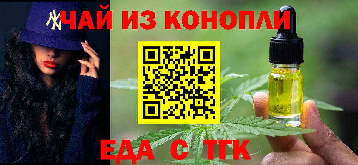 Печенье с ТГК конопля  Вход с VPN  Зеленодольск 