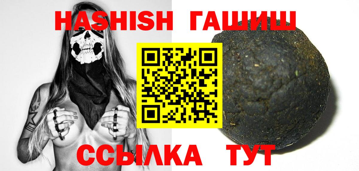 Гашиш Premium Зеленодольск