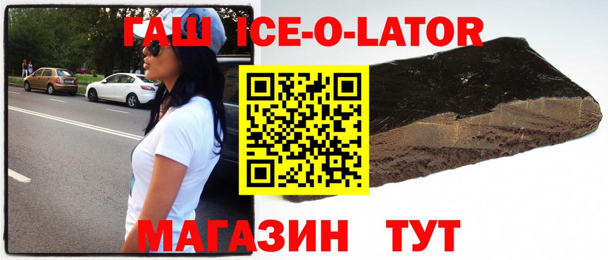 Зеленодольск  ГАШ гарик  Вход с VPN  ГАШ ice o lator 