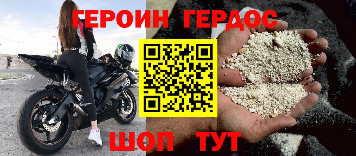 ГЕРОИН белый  Вход с VPN  Зеленодольск 