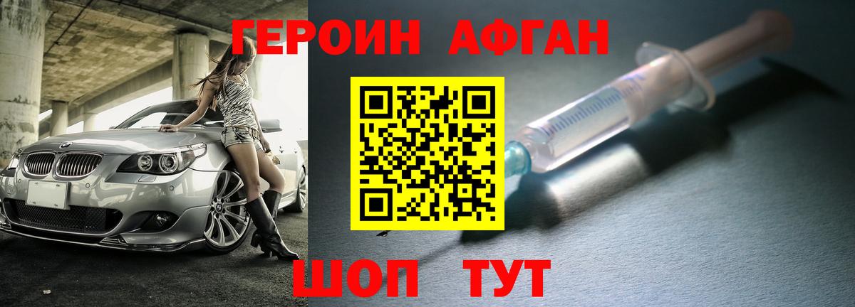 Героин гречка Зеленодольск