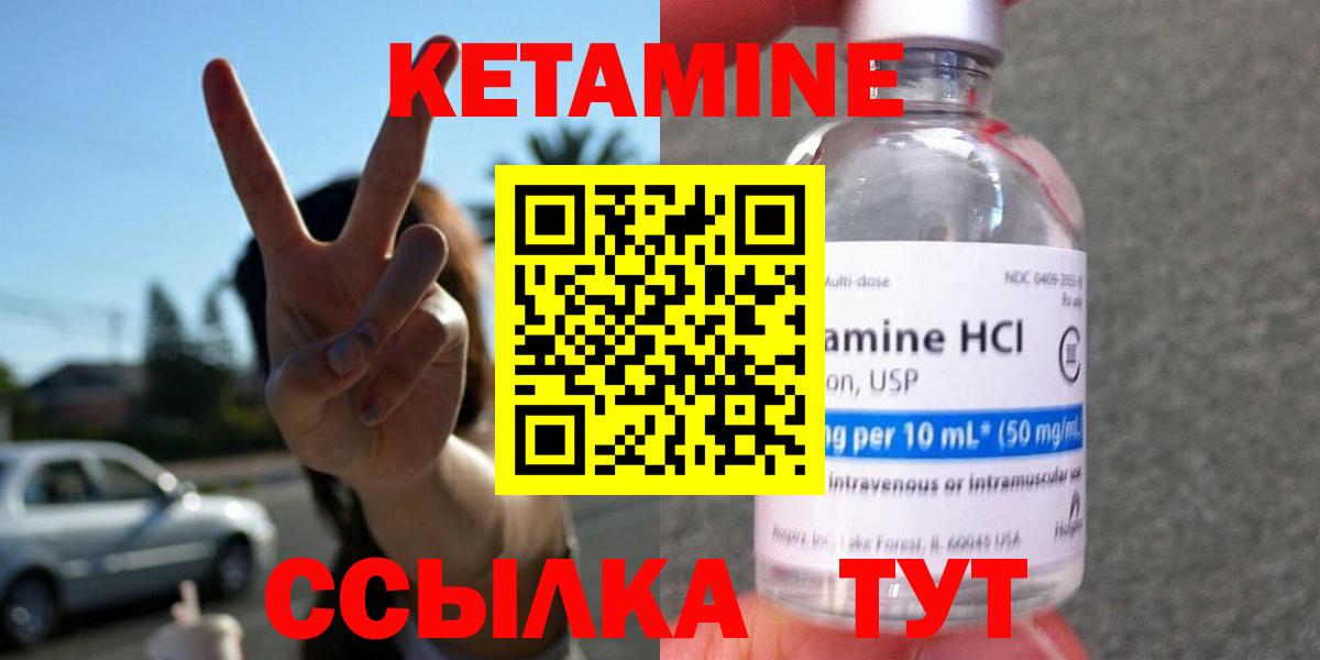 Кетамин VHQ  Вход с VPN  КЕТАМИН VHQ  Зеленодольск 