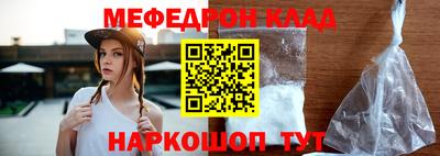 мяу мяу кристалл Ливны