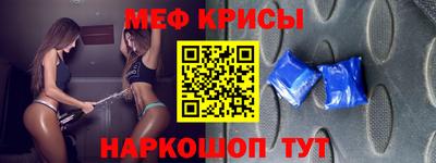 мяу мяу кристалл Ливны