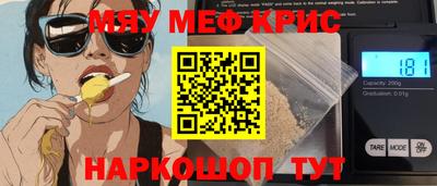 меф VHQ Лесосибирск