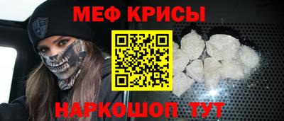 мяу мяу кристалл Ливны