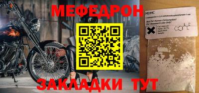 мяу мяу кристалл Ливны