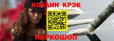 мяу мяу кристалл Ливны