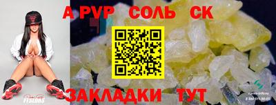 мяу мяу кристалл Ливны