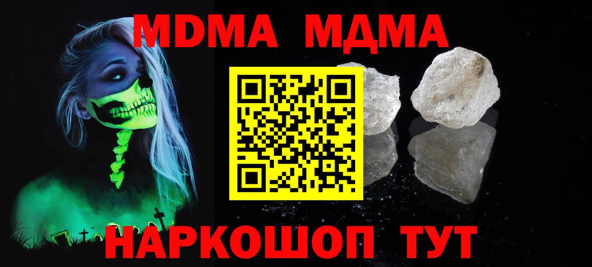 Зеленодольск  MDMA  МДМА кристаллы  Вход с VPN  MDMA VHQ 