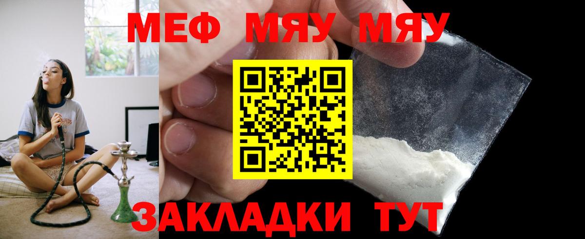 Зеленодольск  МЯУ-МЯУ мука  Мефедрон  Вход с VPN 
