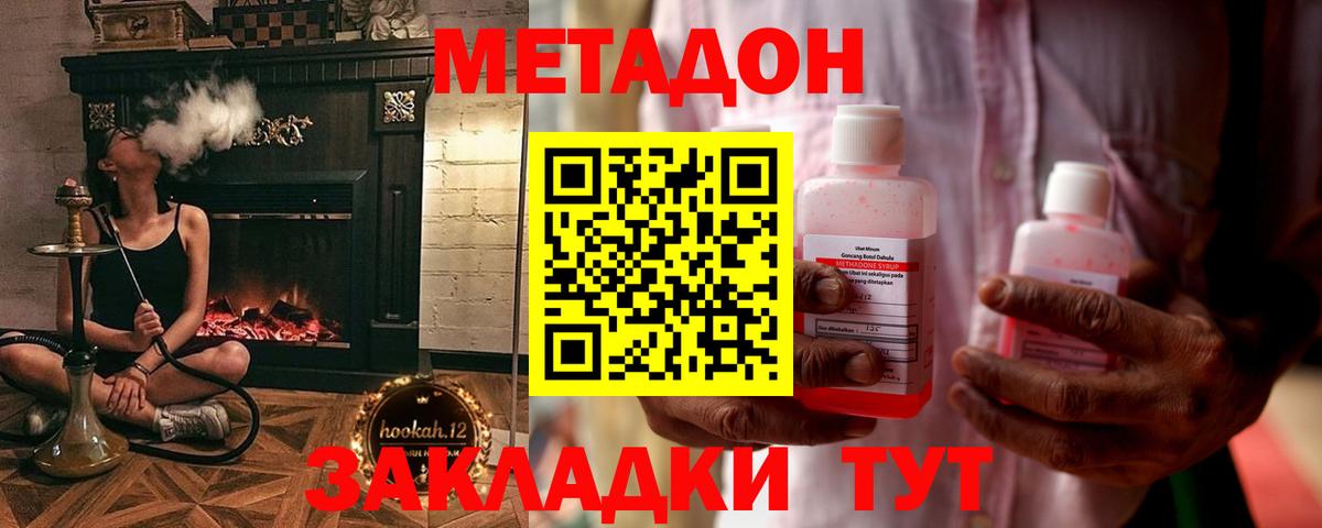 Зеленодольск  МЕТАДОН белоснежный  Метадон VHQ  Вход с VPN 