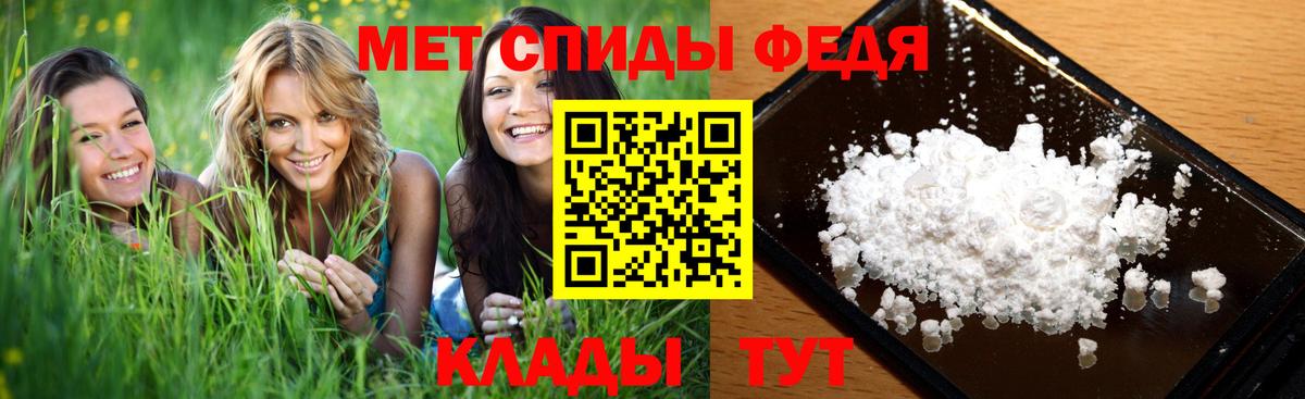 МЕТАМФЕТАМИН Methamphetamine  Вход с VPN  Зеленодольск 