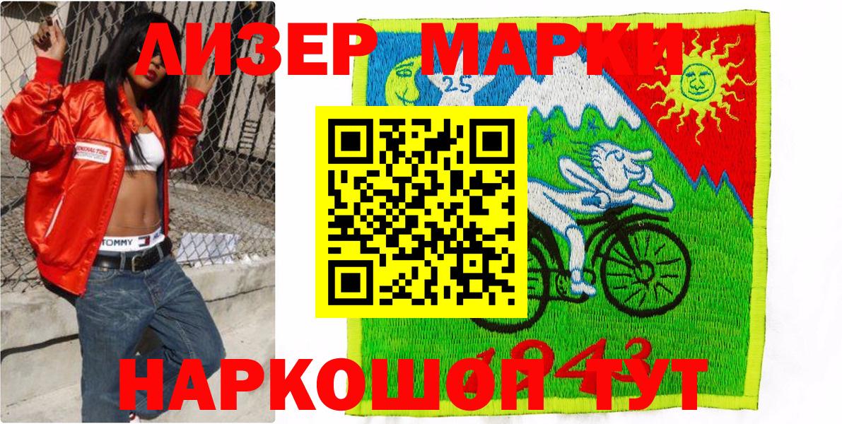 Марки N-bome 1,5мг Зеленодольск