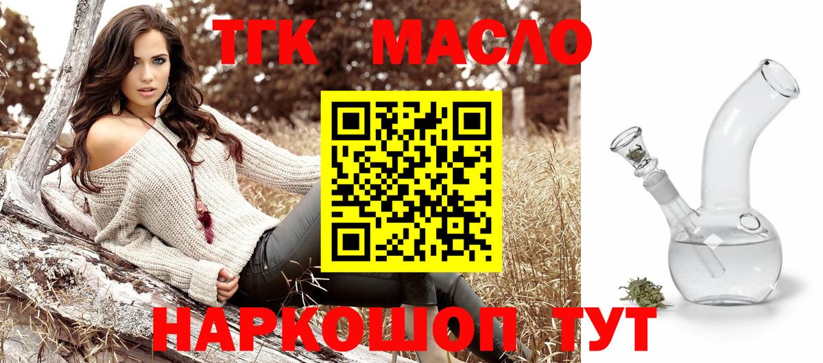 Дистиллят ТГК Wax  Вход с VPN  Зеленодольск  Дистиллят ТГК концентрат 