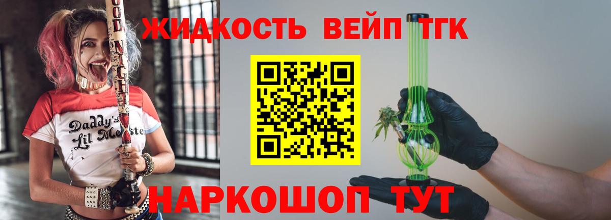 ТГК вейп Зеленодольск