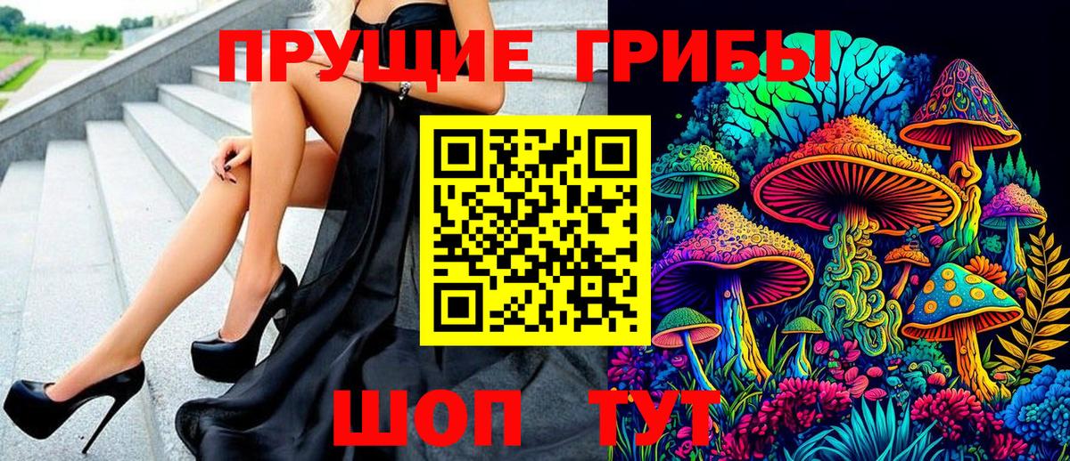 Псилоцибиновые грибы мухоморы Зеленодольск