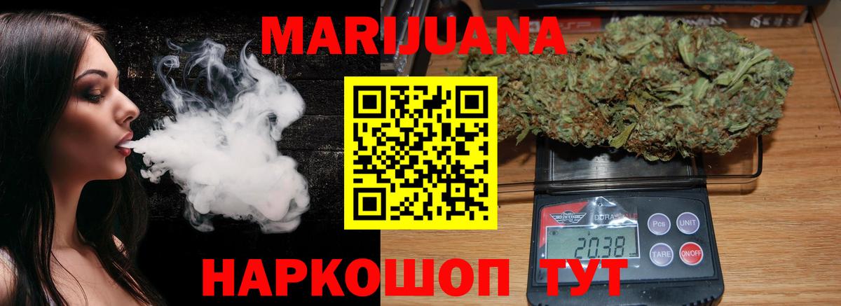 Марихуана план Зеленодольск